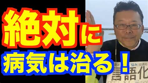 「絶対！」は絶対に無い！【精神科医・樺沢紫苑】 心が落ち着くカウンセリング動画集