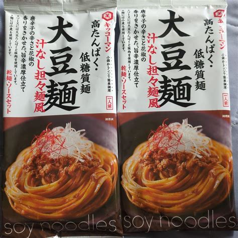 大豆麺 汁なし担々麺風 キッコーマン メルカリ