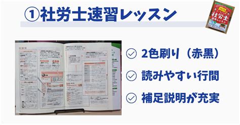 【厳選5つ】2025年社労士試験で独学者におすすめのテキスト・参考書 社労士サポートch