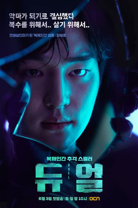 Photos Added Character Poster And New Stills For The Upcoming Korean