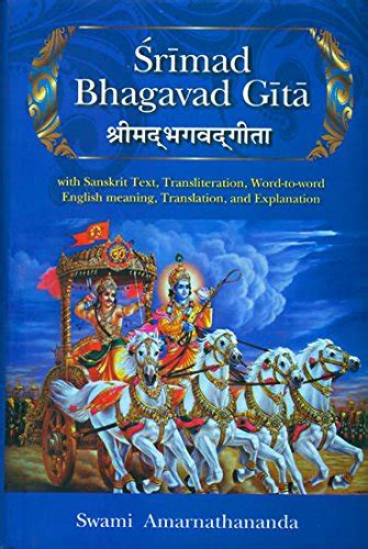 Srimad Bhagavad Gita Text First Edition Abebooks