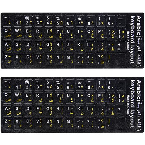 Buy 2PCS Arabic Keyboard Stickers, Arabic Letter Stickers, Keyboard ...