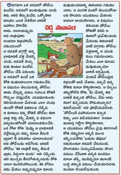 Telugu Kadalu Telugu Short Stories Artofit