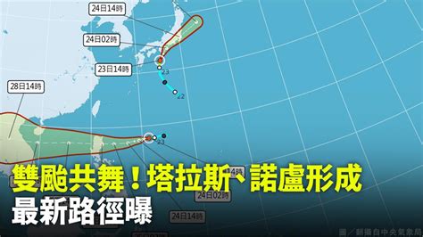 雙颱共舞！第16號颱風「諾盧」生成 最新路徑曝光 Yahoo奇摩汽車機車