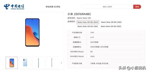 Redmi Note 12r：首发骁龙4 Gen2处理器，主打性价比 哔哩哔哩