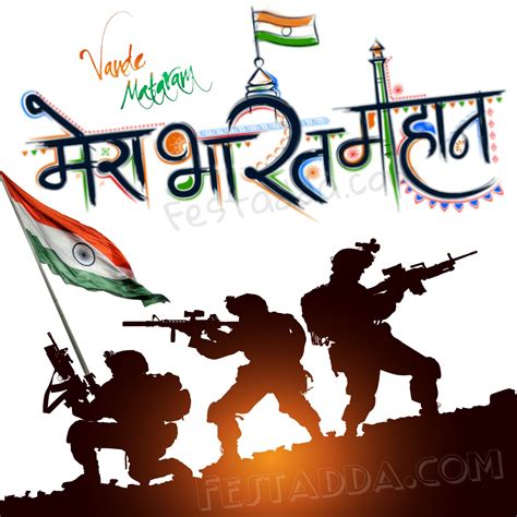 Desh Bhakti Gane 11