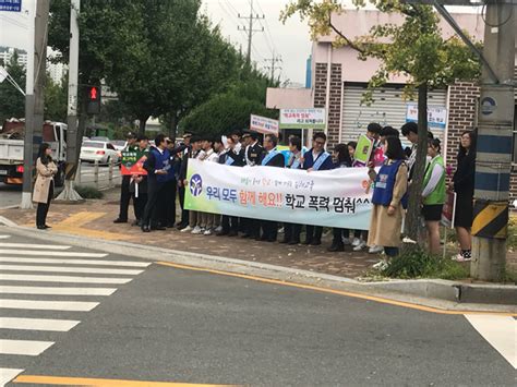 김해중부경찰서 학교폭력 근절 캠페인 경남매일