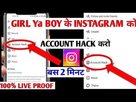 Kisi Ke Instagram Account Ko Hack Kaise Kare How To Hack Someone