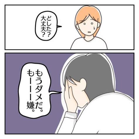 「もうダメだ」帰宅した夫の様子がおかしいことに気づく私。さらに“弱音を吐く”姿に不安になり【子連れ離婚して復縁した妻の話＃61】2023年