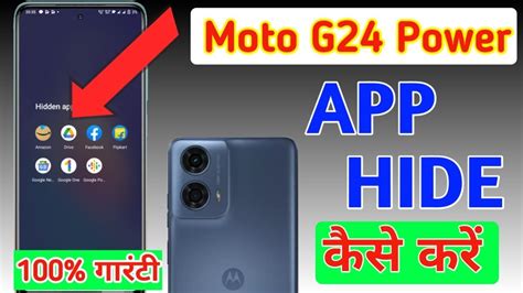 Moto G Power Me App Hide Kaise Karen Moto G Power App Hide Setting