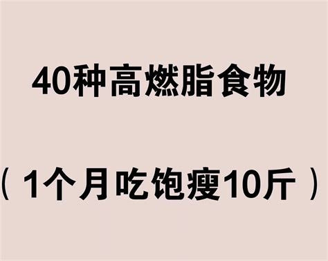 早晨空腹吃这5种食物，越吃越瘦，让你掉秤很快 哔哩哔哩