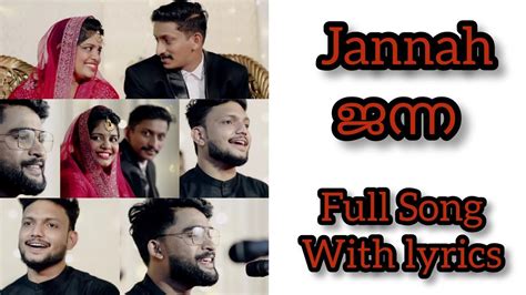 Janna Lyrics Lyrics video ജനന Full song with lyrics Ismail Wafa Ajmal