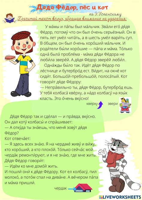 691695 | Дядя Фёдор, кот и пёс . | Mneinteresno