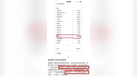 宝妈吐槽小宝宝吃海底捞被收调料费 影响心情新浪新闻