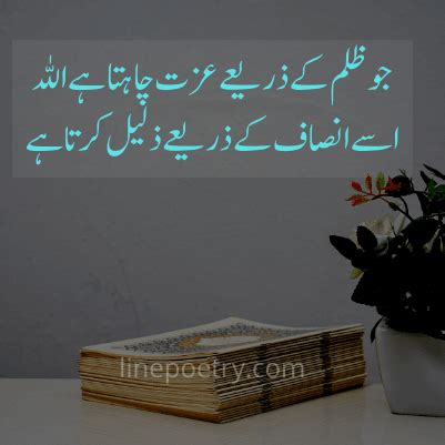 300+ Hazrat Ali Quotes In Urdu, About Life, Love, Friends - Linepoetry