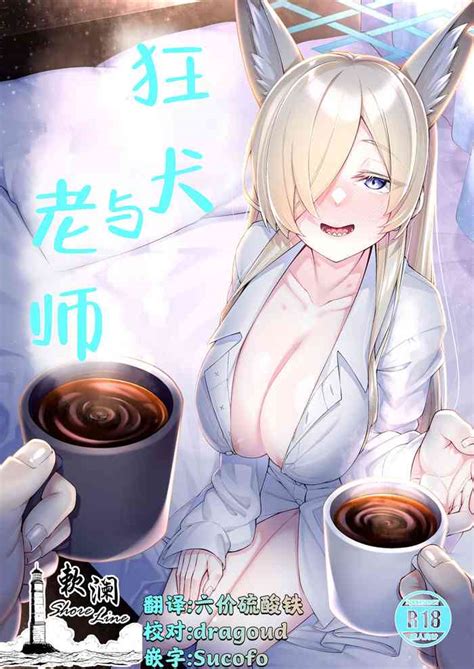 Kyoukento Sensei 狂犬与老师 nhentai hentai doujinshi and manga