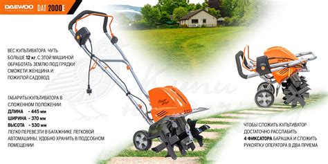 Культиватор электрический DAEWOO DAT 2000E: купить в Москве, цена в ...