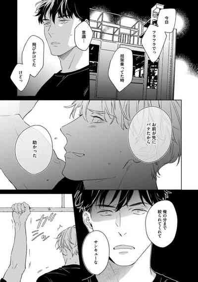 Contradict Nhentai Hentai Doujinshi And Manga