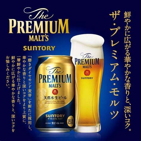 サントリー ビール ギフト Bva5s ザ・プレミアム・モルツ 3種セット350ml19本入 ビール・発泡酒