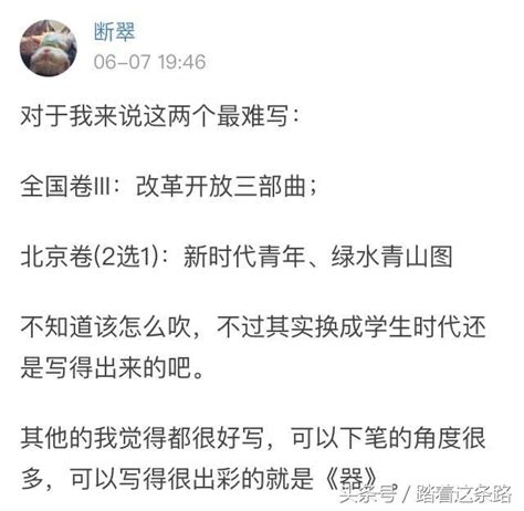 2018全國高考作文題出爐，你覺得哪個最難寫？網友觀點不一 每日頭條