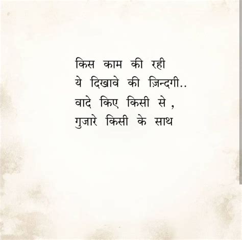 Pin By Ratna Pudaruth On Hindi Love Shayari Romantic Hindi Love