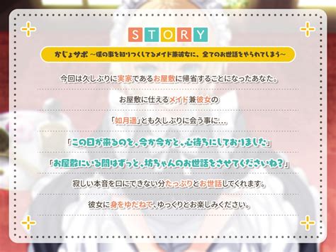 エロ同人傑作選 かじょサポ～僕の事を知りつくしてるメイド兼彼女に、全てのお世話をやられてしまう～ 久々に実家であるお屋敷に仕えるメイド兼