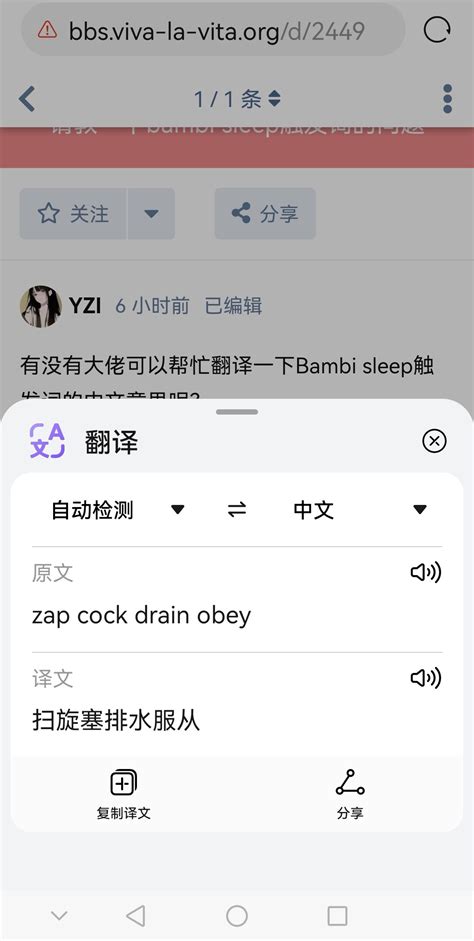 请教一下bambi sleep触发词的问题 生如夏花论坛