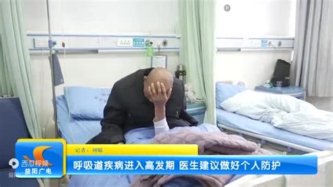 呼吸道疾病进入高发期 医生建议做好个人防护 态势 病原体 乙流