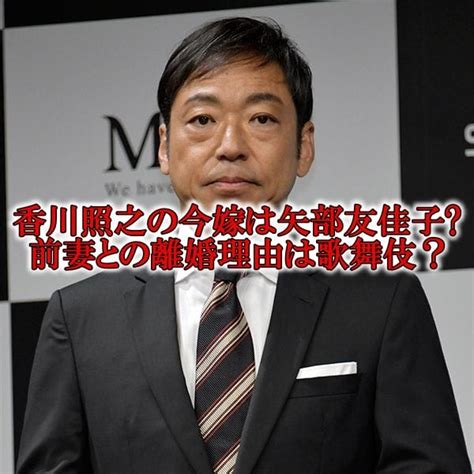 香川照之の今嫁は矢部友佳子で元女優＆ホステス！前妻との離婚理由は歌舞伎？｜rzm Headline