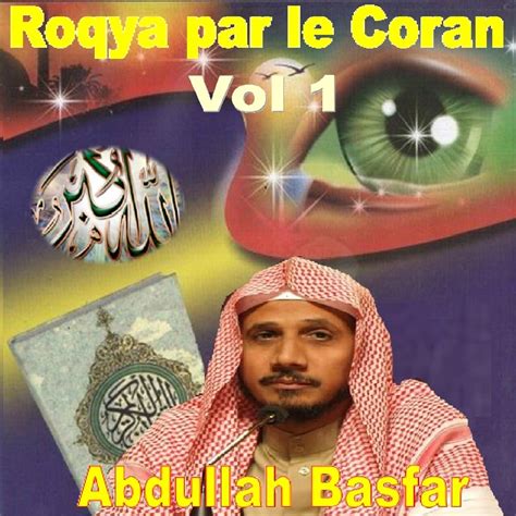 ‎roqya Par Le Coran Vol 1 Quran Coran Islam Ep Album By