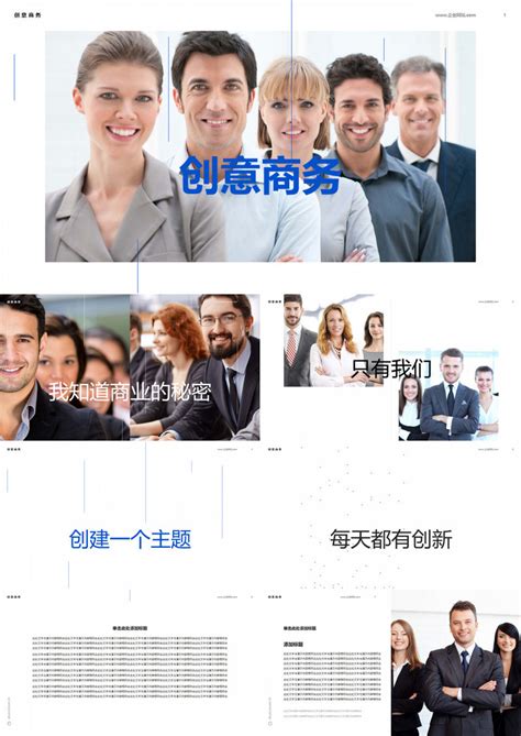 2019年商务交流总结计划报告通用工作总结汇报欧美风通用ppt模板下载工作总结图客巴巴