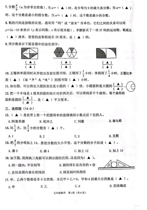 2023江苏连云港灌云县五年级下册数学期末试卷（图片版） 2 五年级数学期末下册 奥数网