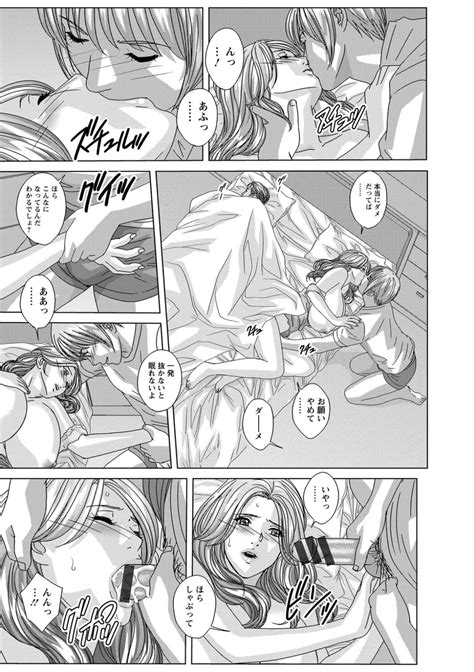 Dear My Mother 2 Page 85 Nhentai Hentai Doujinshi And Manga