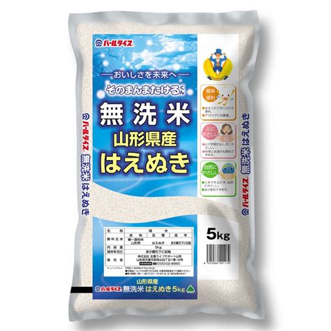 令和4年産 山形県産はえぬき5kg｜【ponty】全農ライフサポート山形公式通販