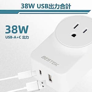 Amazon co jp BESTEK 変換プラク CタイプからAタイプ 海外旅行用 充電器 USB C PD 20W 1ポード USB