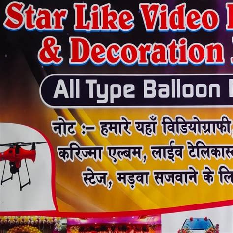 Star Like Decoration Youtube