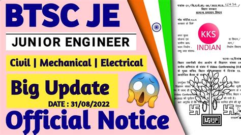 BTSC JE Junior Engineer Civil Mechanical Electrical Official Notice