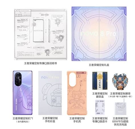 Huawei Nova 8 Pro King Of Glory Version Launched With New Rear Design