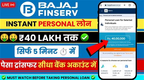 Bajaj Finance Personal Loan Bajaj Finserv Personal Loan Apply Online