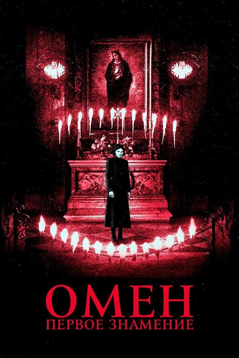 The First Omen Streaming Release Date Bliss Mathilda