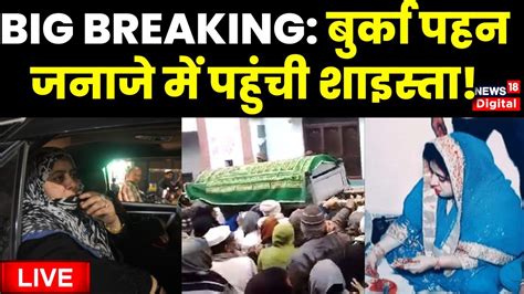 LIVE Atiq Ahmed s Son Asad Encounter Updates LIVE असद क जनज म