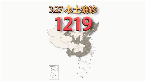 本轮疫情动态地图：3月27日本土确诊1219例 其中吉林1086例疫情动态地图新浪新闻