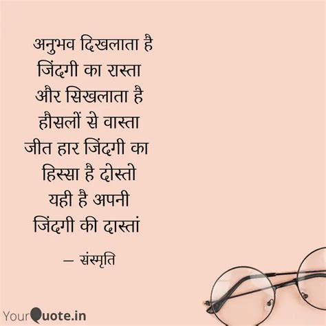 जिंदगी का रास्ता और सिखला Quotes And Writings By Dr Smrati Kulshreshtha Yourquote