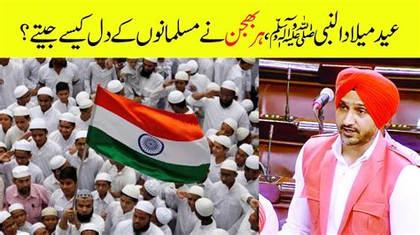 Former Indian Cricketer Harbhajan Singh Congratulates Muslims On