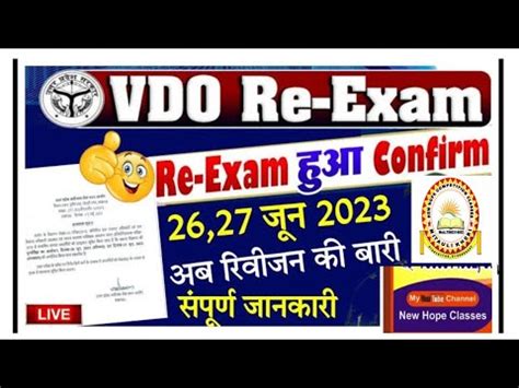 Up Current Affairs For Vdo Re Exam Vdo Re Exam Up Current Affairs Up