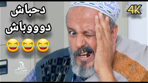 اسمي بسباس ملهب مطير الجن😂دحباش دوووباش😂حصريا النسخة الأصلية 4k Youtube