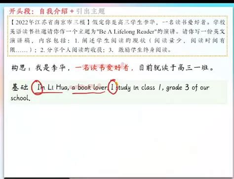 2023高考英语李播恩a一轮复习暑假班秋季班，帮助你顺利备战高考英语 聚资料 全网资料整合平台