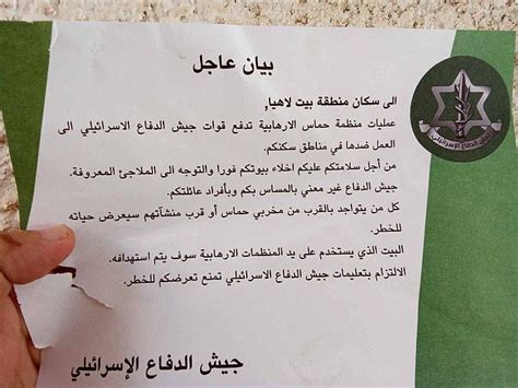 Idf Troops Drop Leaflets Telling Gaza Residents To Leave Their Homes Newsfinale