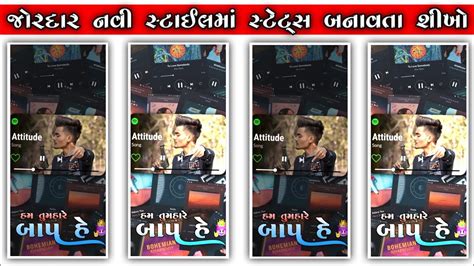 Attitude New Gujarati Status Editing Alight Motion Trending Gujarati