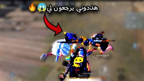 عندما يغضب ماكس على سكوادات ارانغل🔥🔥😱 ببجيموبايل Pubgmobile سولوضد